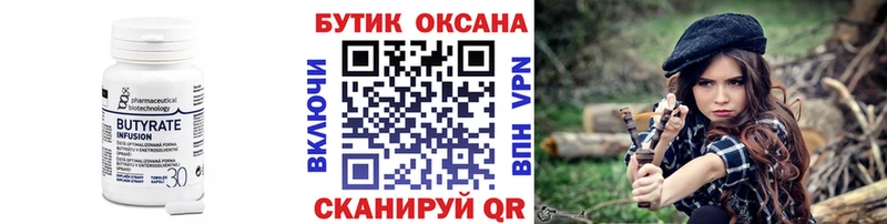 БУТИРАТ GHB  купить наркоту  Солигалич 